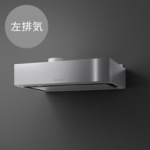 Lafit 浅型油烟机 · 左排气 · 不锈钢 LAFL3901LS